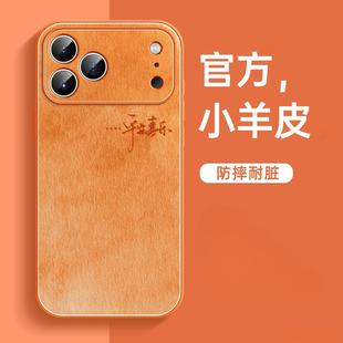 星宇喜乐适用oppofindx9pro手机壳x8s/x7ultra小羊皮oppo新款reno14/11/10女k13/12x保护套a6gt/a5a3a97a96a9