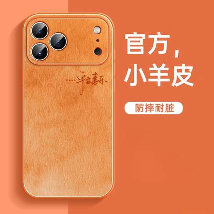 星宇喜乐适用oppofindx9pro手机壳x8s/x7ultra小羊皮oppo新款reno14/11/10女k13/12x保护套a6gt/a5a3a97a96a9