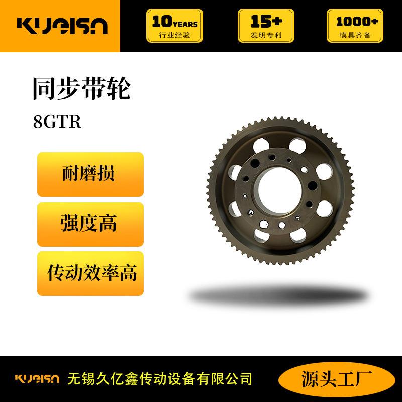 8GTR同步带轮加工工业机械同步带-航空航天7075铝合金材质带轮