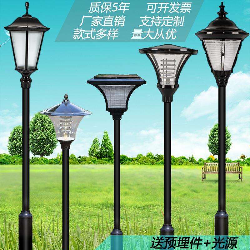 户外太阳能庭院灯 别墅小区花园草坪LED景观灯 道路灯杆 照明灯头