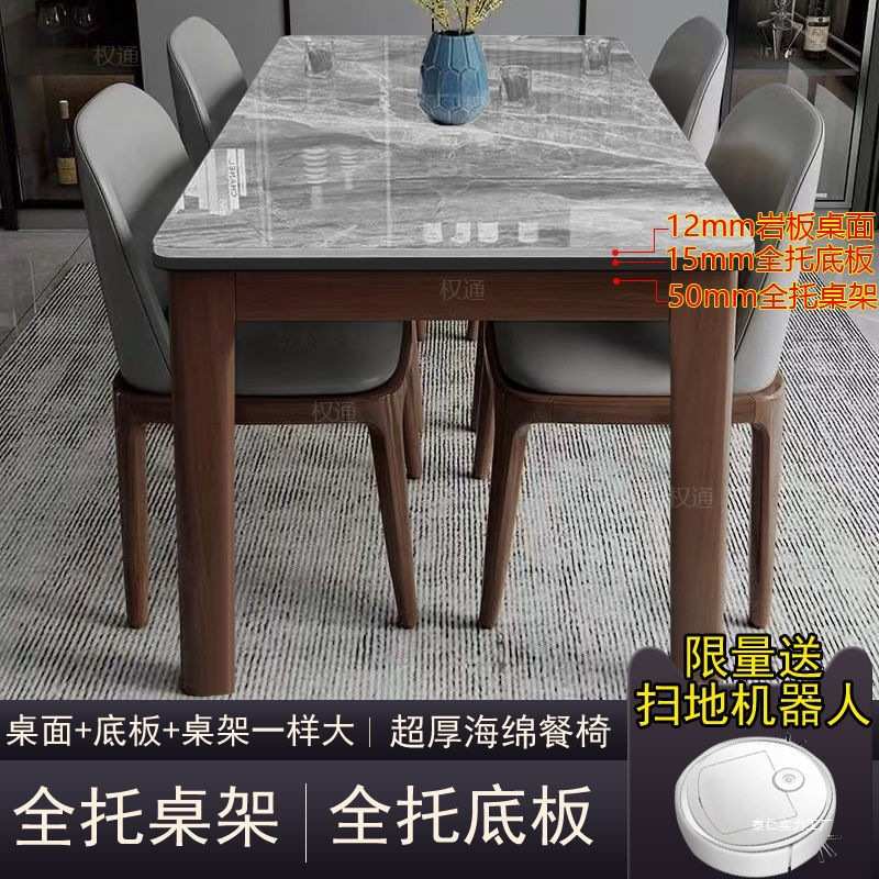 全托底板现代简约岩板餐桌餐桌椅组合长方形轻奢小户型家用饭桌子