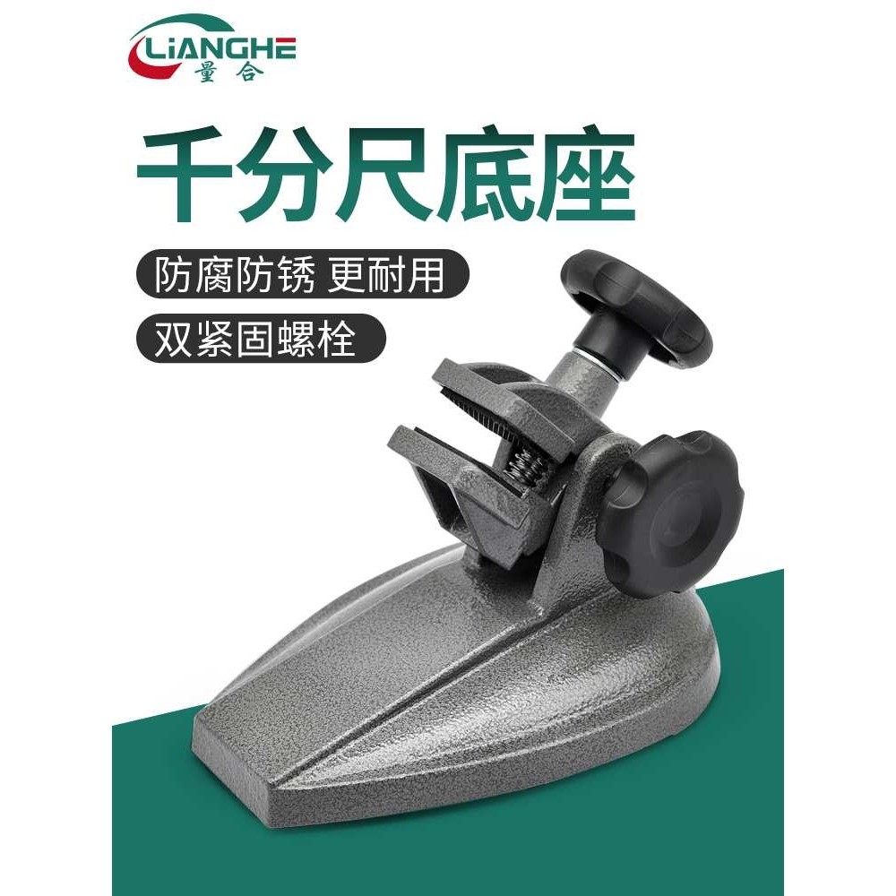 ? 千分尺座卡尺底座测量支架夹固定座数显外径千分尺0-25mm表,电子元器件市场,其它元器件,淘宝优惠券,粉丝福利购,淘宝优惠卷