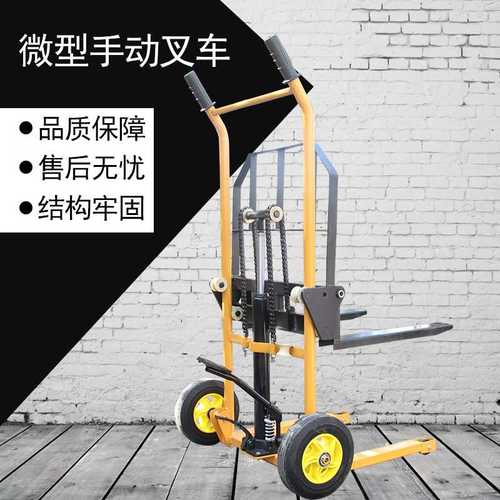 小叉车装卸车200kg小型微型叉车手动升高堆高车两用手推车液压