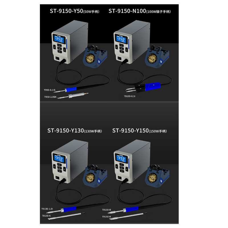 安泰信ST-9150套装恒温电焊台一体式150W/Y950/Y9130/Y9150/N9100