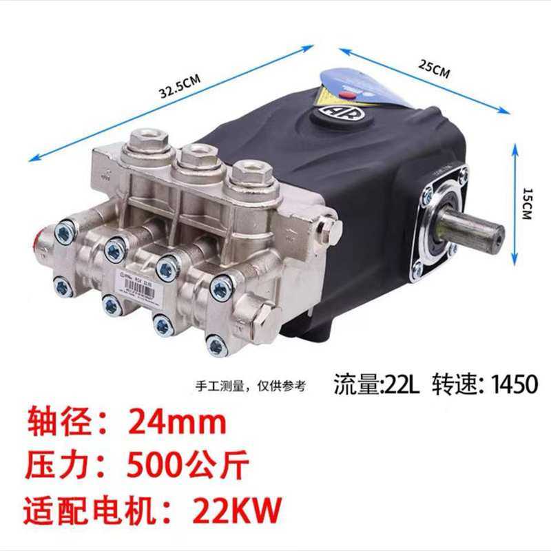 意大利进口AR超高压清洗机高压泵500公斤商用洗车机工业泵头