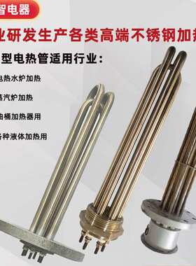 不锈钢加热管115/155法兰液体电加热管 工业发热管DN40水箱发热管