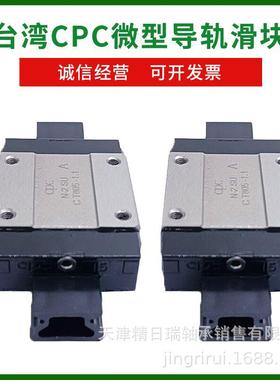 MR12WN滑块 CPC线性滑轨 MR12WN加宽滑块 天津CPC不锈钢导轨