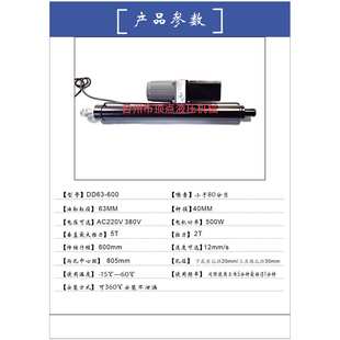 一体式 AC220V 行程600 500W 电液缸 380V