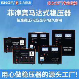 2000W稳压 1000VA 出口菲律宾稳压器SVR马达式 稳压器家用稳压SVR