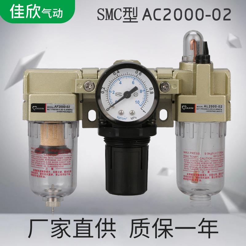 厂家直供气动三联件AC2000-02气源处理器油水分离器气动元件