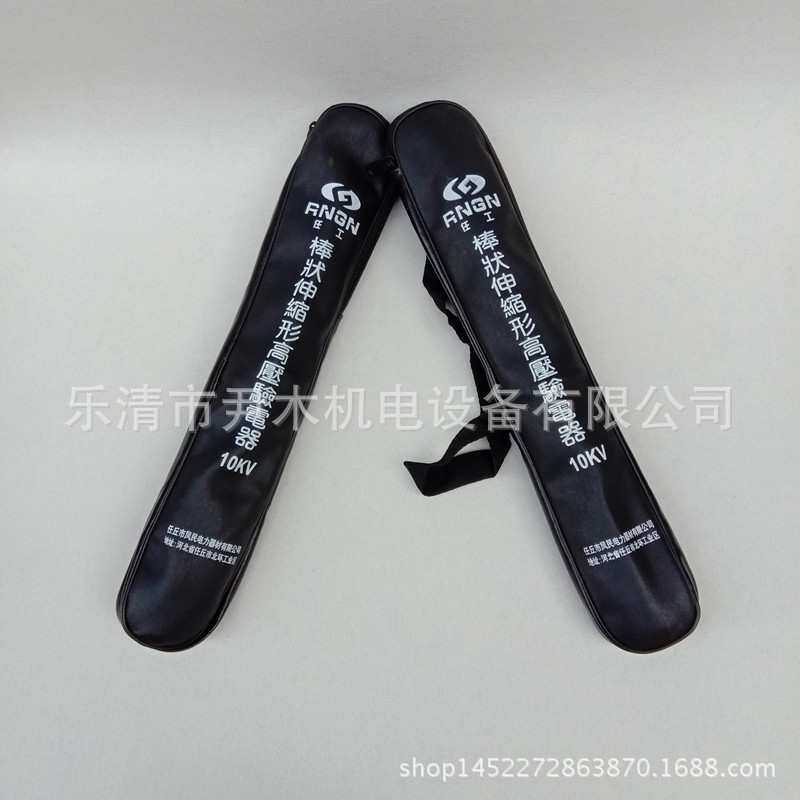 厂家供应YDQ-II型声光验电器 10KV验电笔 棒状伸缩形高压验电器 Y