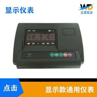 上海耀华称头A12E称重仪表XK3190 A12表头电子秤显示器高精度显示