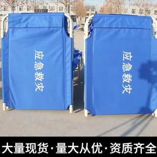 民政应急抗震救灾床折叠床帆布铝合金钢塑床两折床收纳抢险救灾