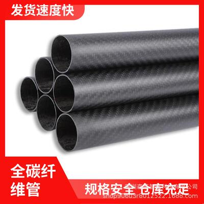 32x29x1000mm3K全碳磨砂高强度碳纤维管材碳纤维管