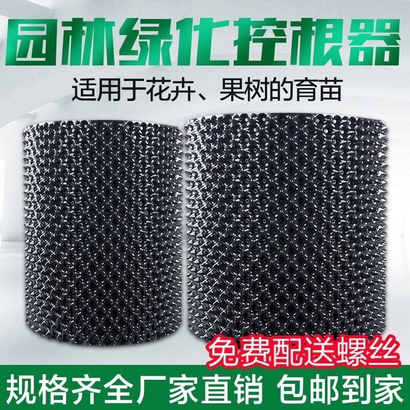 植树专用加厚控根器围树板塑料排F水神器加高加厚育苗容器厂家
