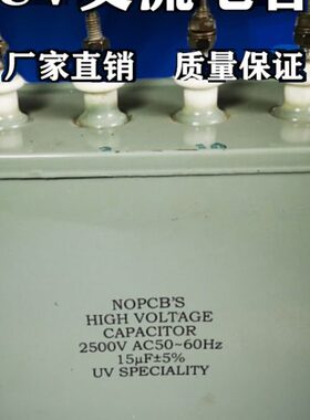 UV专用交流电容2600V3600V4000V UV灯启动电容16.5UF22UF油浸电容