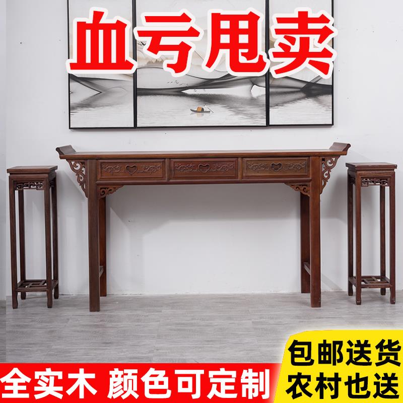新中式供桌中堂六件套条案实木八仙桌神台条机柜长条桌农村堂屋家