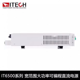 艾德克斯大功率可编程直流电源IT6532C IT6532D  IT6533C IT6533D