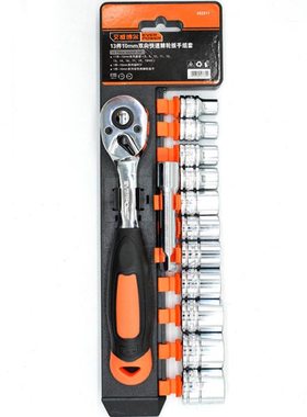 艾威博尔 452211 13件10mm双向快速棘轮扳手组套