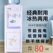 水柜式 桶装 制冷制热全自动饮水器 饮水机家用温热冰热学校台式 立式