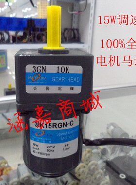15W220V交流齿轮/封边机/减速电机/3I/31K15RGN-C调速电机调速器