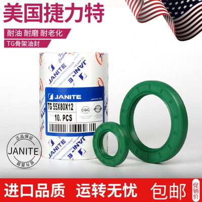 tg34.47.8骨架油封 34X47X7 34-47-8 34*47*7骨架油封 密封圈3447