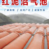 红泥软体沼气袋养殖猪场塑料沼气池全套设备黑膜储气袋发酵池气柜