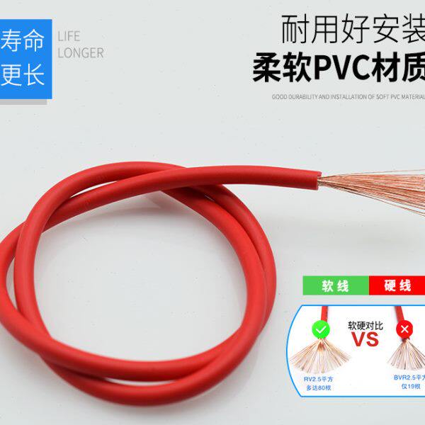 易初国标RV/镀锡RV电线0.2/0.3/0.4/0.5/0.75/1/1.25/1.5/2.0/2.5