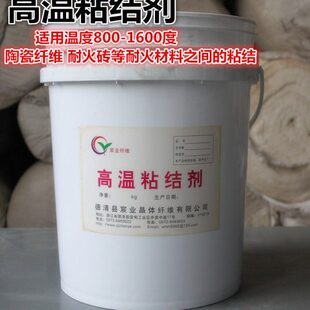 耐火耐高温材料固态粘结剂泥浆糊状陶瓷纤维胶泥耐火砖之间粘结