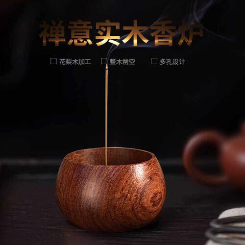 花梨木禅意多孔香插茶道摆件钵式线香炉旅行点香托家用室内插香座