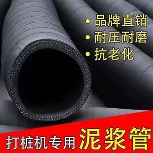 2.5寸泥浆管3 4 6 8寸黑色夹布橡胶管打桩机输水管软管64 76 三寸