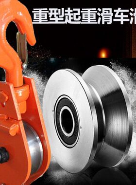 电力电缆起重加厚重5型滑车行车吊车轴承吊钩滑轮用3TT煤矿专滑子