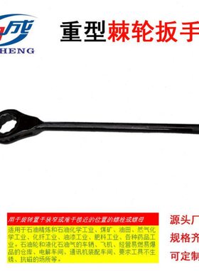 钢制重型棘轮扳手19m四方六角棘轮扳子梅花轮扳手m45号碳钢单项