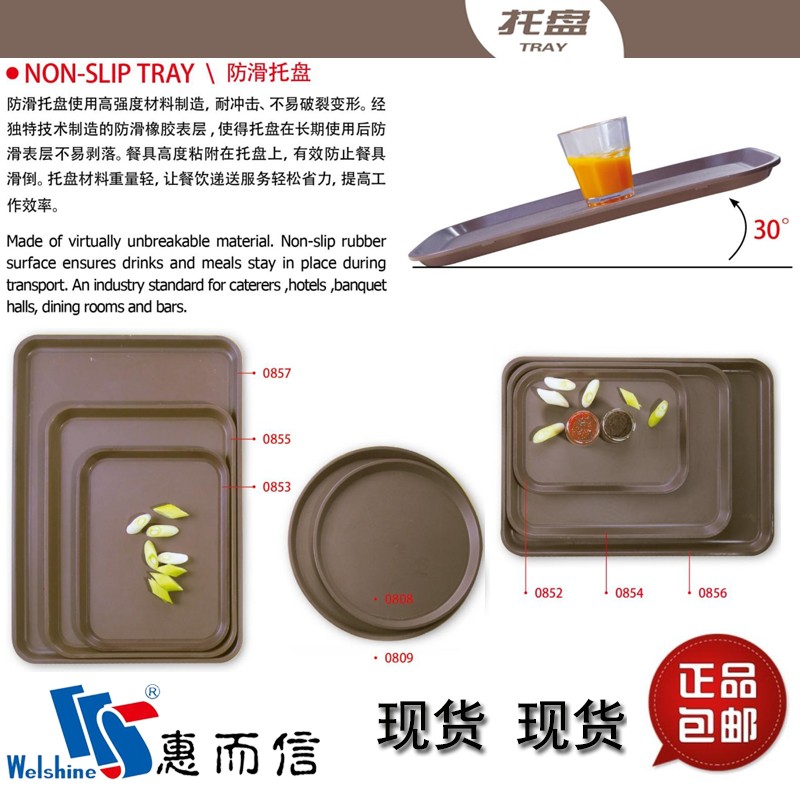 加厚钢化防滑长方形圆形餐饮托盘杯托盘托咖啡盘QKTV酒店酒吧酒杯