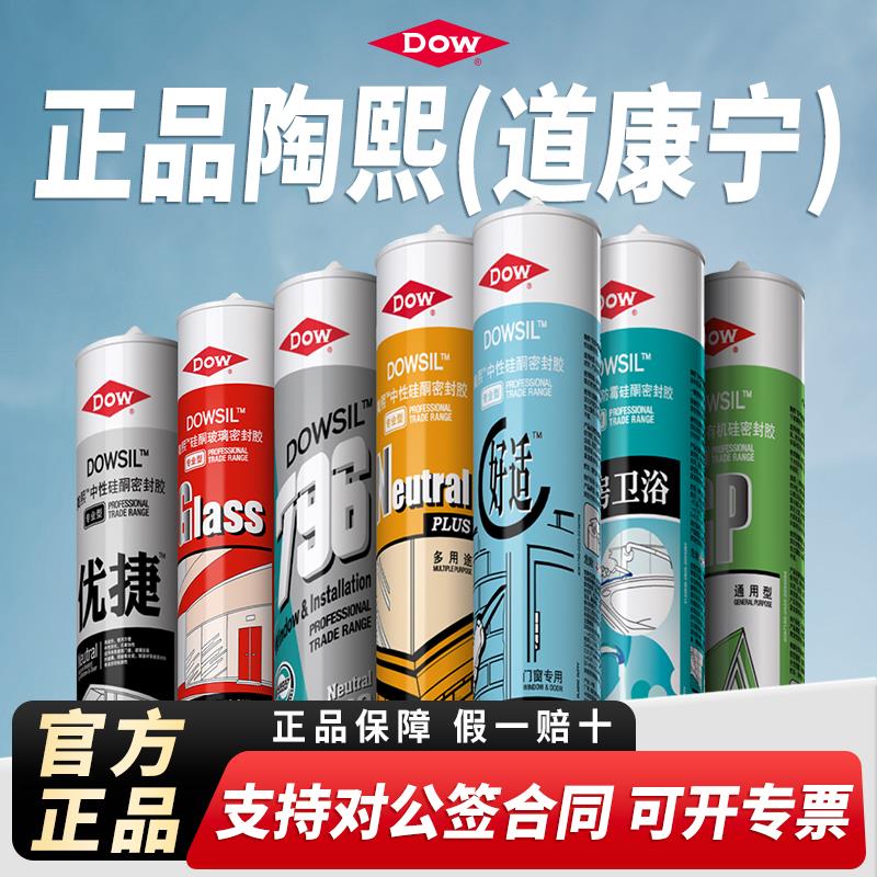 玻璃胶厨卫防水防霉中性硅胶半透明白色门窗专用密封胶