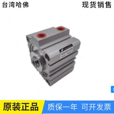 台湾哈佛HF薄型气缸SDC-63-15-S 12 16 20 25 32-40-50-63-80-100