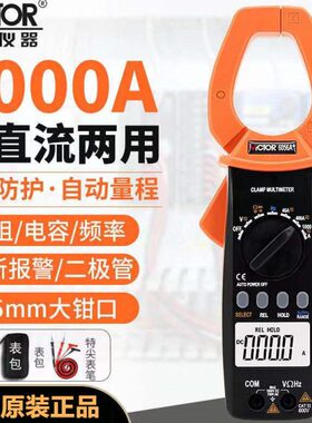 胜利钳形万用表VC6056A+/B/C+/D/E数字高精度交直流1000A钳电流表