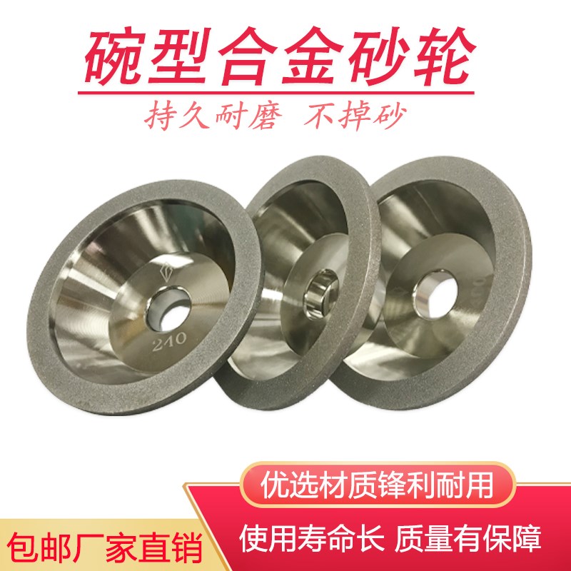 合金碗型砂轮g 钨钢铣刀砂轮 金刚石砂轮片 磨刀机钻石碗形磨刀砂