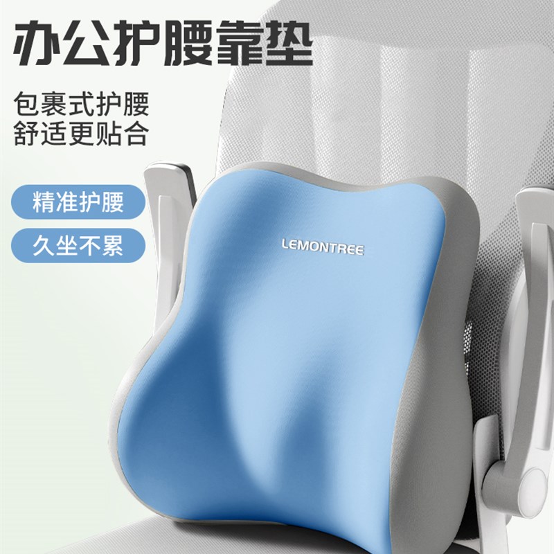 腰靠办公室腰枕靠枕孕妇护腰工位靠垫久坐神器座R椅椅子腰托靠背