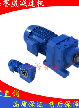 硬齿面斜齿轮变速器RF97-Y15KW-1.06-M1同轴式齿轮箱减速机