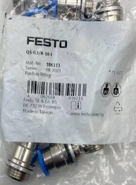 FESTO螺纹快插接头QS-G3/8-10-12-8-I 186113 186114 186111 现货