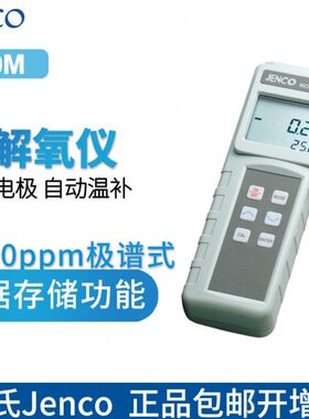 任氏Jenco9011M溶氧仪9010M极谱式荧光法便携式溶氧测定仪9030M