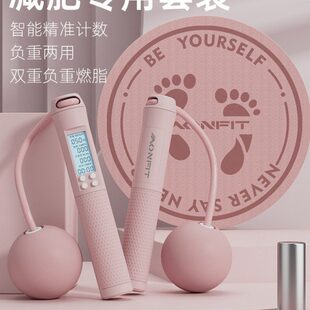 无绳跳绳健身减肥运动专业燃脂女生专用智能电子计数负重绳子跳神