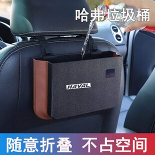 H7L 哈弗H6 H9H1H8M6车载垃圾桶垃圾袋汽车内可折叠
