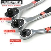 釰牌福冈工具 双向棘轮扳手72齿大飞中飞小飞快速套筒汽车维修