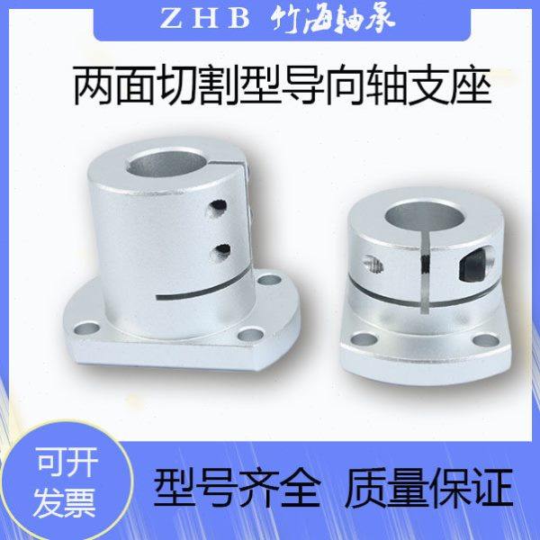 导向轴 开口型 切边法兰型导向轴支座 固定座STHWCB STHWCBL10/12,五金/工具,轴承座,淘宝优惠券,粉丝福利购,淘宝优惠卷