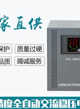 单相稳压器220V10KW 20KW 30KW  工厂 学校  工作室 专用稳定电源
