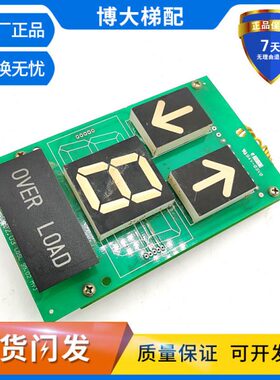 电梯轿厢显示板DJX95 C95.0.03.01 DC24V/12V共阴DJX95.CD2P02秒