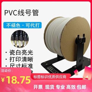 线标号码管 线号管打印 梅花管 电线编号标签套管 电工线码管