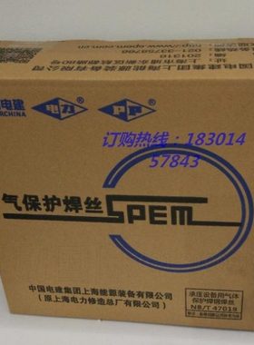 上海电力 PP-H10MnSi 镀铜埋弧焊丝 上海电力 H10MnSi 2.5 2.0